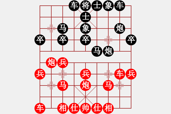 象棋棋譜圖片：萍鄉(xiāng) 葉正高 勝 撫州 關(guān)東林 - 步數(shù)：20 