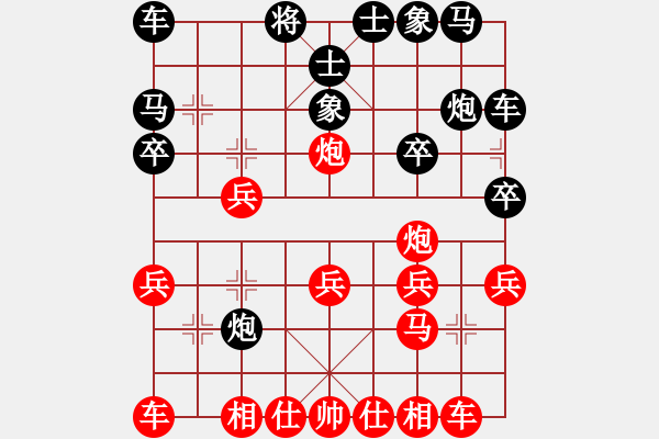 象棋棋譜圖片：布局陷阱 - 步數(shù)：20 