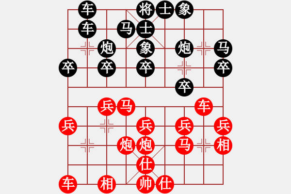 象棋棋譜圖片：王衛(wèi)國 勝 劉生 E21 仙人指路轉(zhuǎn)左中炮對卒底炮飛左象 紅先上仕 - 步數(shù)：20 