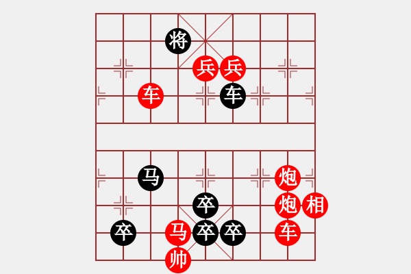 象棋棋譜圖片：CoThe 12.9.2013 - 步數(shù)：0 