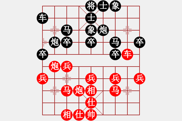 象棋棋譜圖片：虎躍龍驤(天罡)-勝-測試龍虎霸(無極) - 步數(shù)：30 