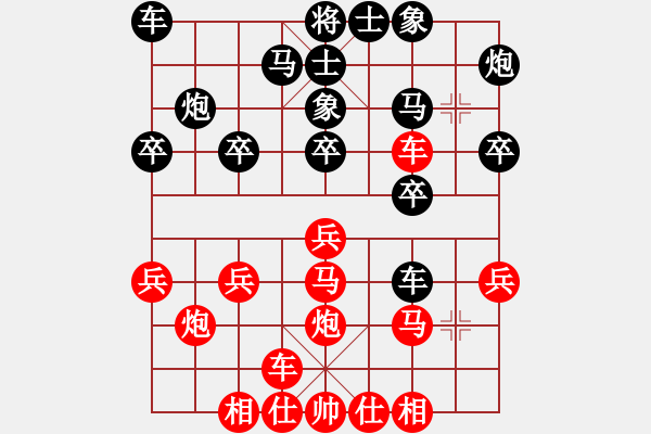 象棋棋譜圖片：湖北光谷象棋隊(duì) 汪洋 勝 貴州省隊(duì) 陳柳剛 - 步數(shù)：20 