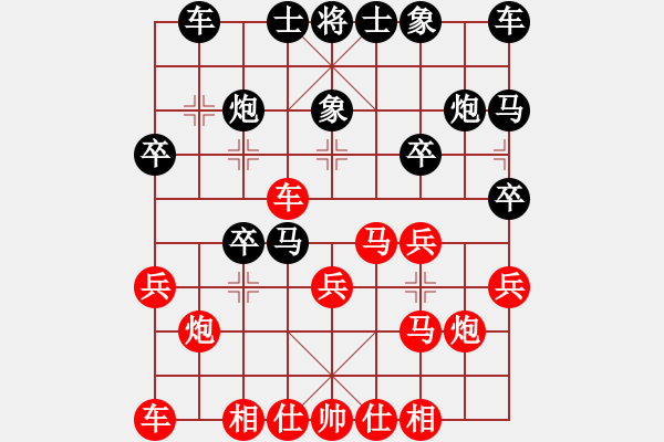 象棋棋譜圖片：崔革 先勝 李炳賢 - 步數(shù)：20 