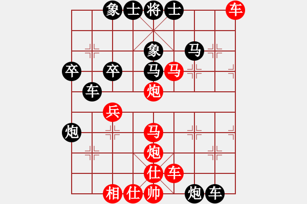 象棋棋譜圖片：行者必達[紅] -VS- 境界[黑] - 步數：40 