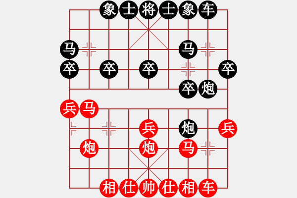 象棋棋譜圖片：摩西而拉戈(8段)-和-吃魚(yú)魚(yú)(8段) - 步數(shù)：20 