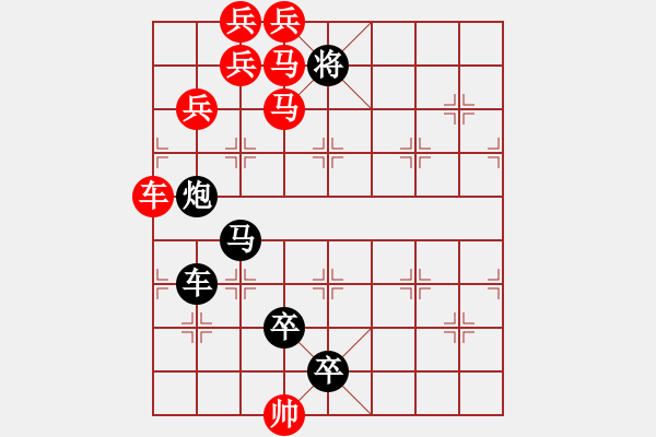 象棋棋譜圖片：車馬兵聯(lián)攻小作（071）…擂鼓鳴金 …孫達(dá)軍 - 步數(shù)：50 