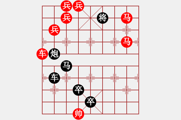 象棋棋譜圖片：車馬兵聯(lián)攻小作（071）…擂鼓鳴金 …孫達(dá)軍 - 步數(shù)：60 