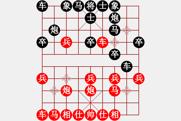 象棋棋譜圖片：花語(yǔ)、桔梗[1072635282] -VS- 棋友-魚(yú)鳥(niǎo)[575644877] - 步數(shù)：20 