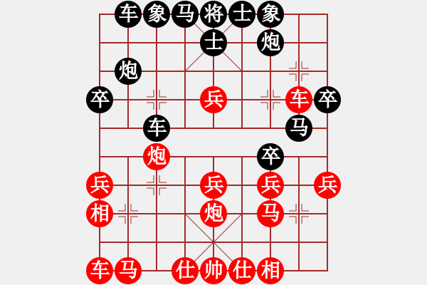 象棋棋譜圖片：花語(yǔ)、桔梗[1072635282] -VS- 棋友-魚(yú)鳥(niǎo)[575644877] - 步數(shù)：30 