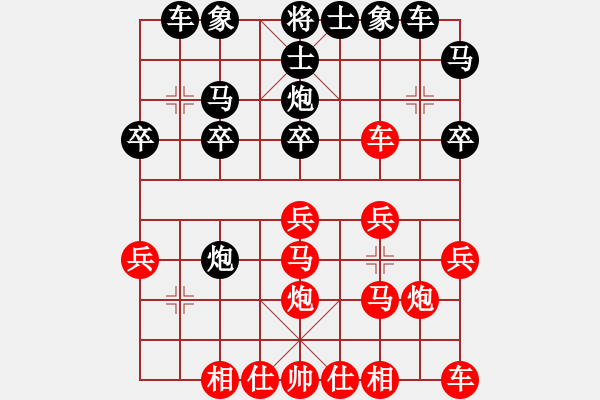 象棋棋譜圖片：行者必達(dá)[紅] -VS- 下棋者[黑] - 步數(shù)：20 