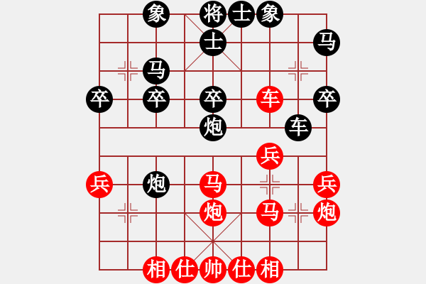 象棋棋譜圖片：行者必達(dá)[紅] -VS- 下棋者[黑] - 步數(shù)：30 