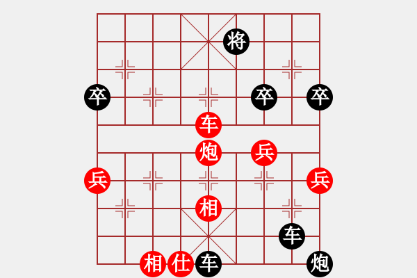 象棋棋谱图片：林海雪原[红] -VS- 横才俊儒[黑] - 步数：76 