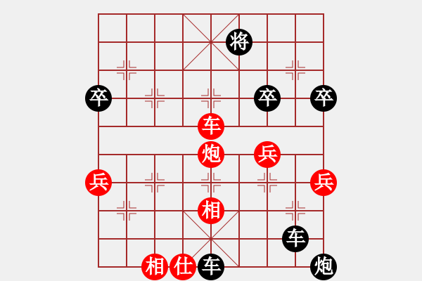 象棋棋譜圖片：林海雪原[紅] -VS- 橫才俊儒[黑] - 步數(shù)：76 