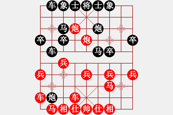 象棋棋谱图片：陈丽淳 先和 刘钰 - 步数：20 