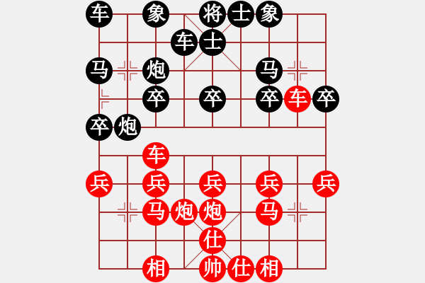 象棋棋譜圖片：可樂[1019203153] -VS- 橫才俊儒[292832991] - 步數(shù)：20 