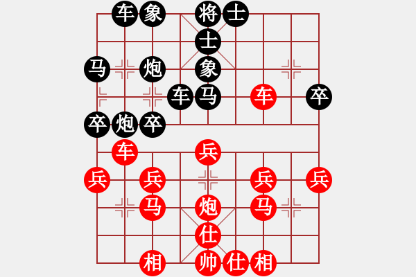 象棋棋譜圖片：可樂[1019203153] -VS- 橫才俊儒[292832991] - 步數(shù)：30 