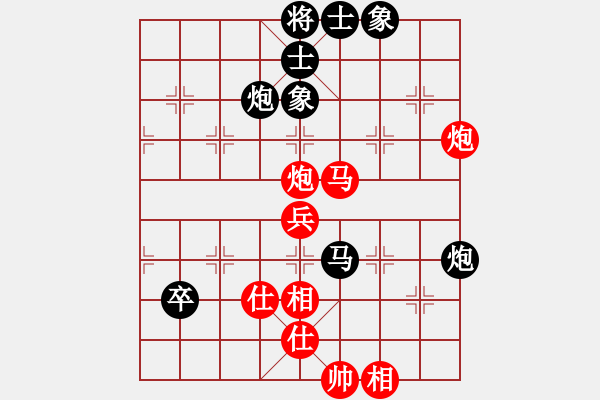 象棋棋譜圖片：貓貓咪咪(8段)-和-彈指神通(5段) - 步數(shù)：130 