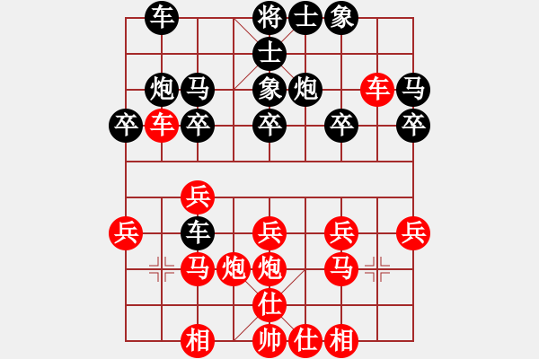 象棋棋譜圖片：不知恥很可怕[紅] -VS- 溶江河畔[黑] - 步數：20 