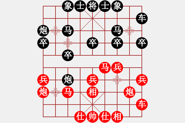 象棋棋譜圖片：廈門象嶼 陳泓盛 勝 浙江民泰銀行 徐崇峰 - 步數(shù)：20 