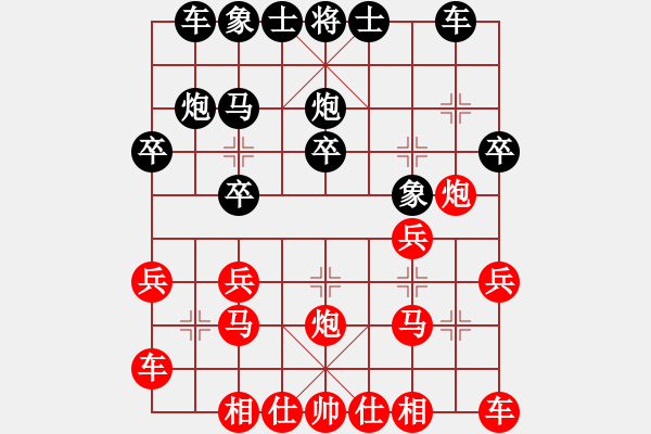 象棋棋譜圖片：潶色﹏〉[769074408] -VS- 游俠秦歌[565299393] - 步數(shù)：20 