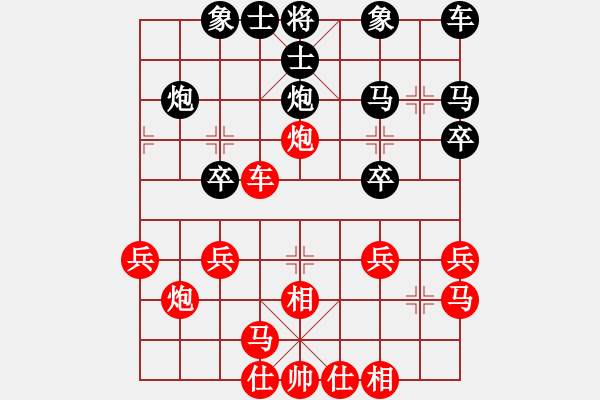 象棋棋譜圖片：才子心中情勝弈俠 - 步數(shù)：30 