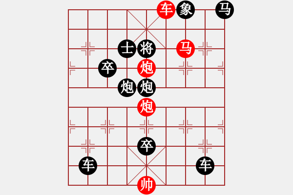 象棋棋譜圖片：【中國象棋排局欣賞】小兵開路 湖艓擬局 - 步數(shù)：30 