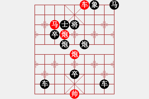 象棋棋譜圖片：【中國象棋排局欣賞】小兵開路 湖艓擬局 - 步數(shù)：40 