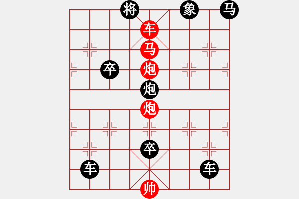 象棋棋譜圖片：【中國象棋排局欣賞】小兵開路 湖艓擬局 - 步數(shù)：70 