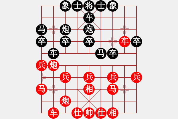 象棋棋譜圖片：我要娶唐丹(6段)-勝-林木森(9段) - 步數(shù)：20 