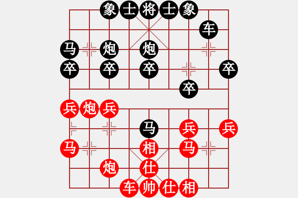 象棋棋譜圖片：我要娶唐丹(6段)-勝-林木森(9段) - 步數(shù)：30 