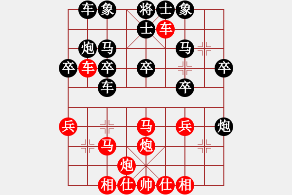 象棋棋譜圖片：五六炮對車吃中兵 - 步數(shù)：30 