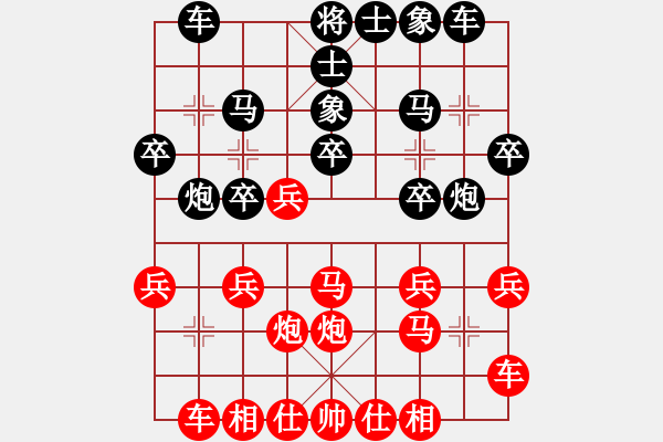 象棋棋譜圖片：一碗清水[1300034243] 先負(fù) 芳棋(純?nèi)讼缕?[893812128] - 步數(shù)：20 