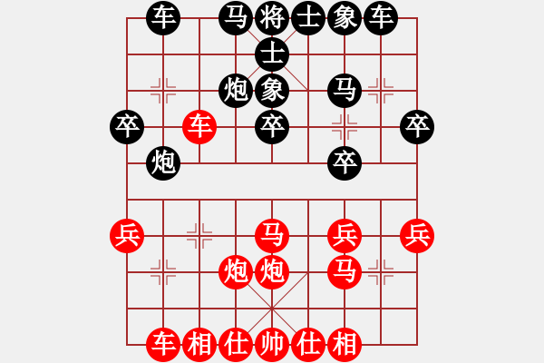 象棋棋譜圖片：一碗清水[1300034243] 先負(fù) 芳棋(純?nèi)讼缕?[893812128] - 步數(shù)：30 