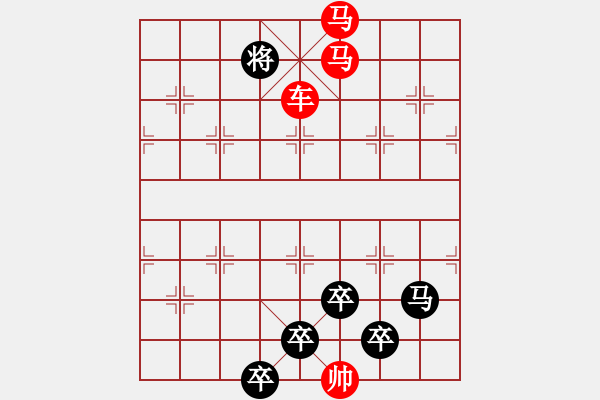 象棋棋譜圖片：《雅韻齋》★○○神思馳萬里寶馬躍千山○○★ 秦 臻 擬局 - 步數(shù)：55 