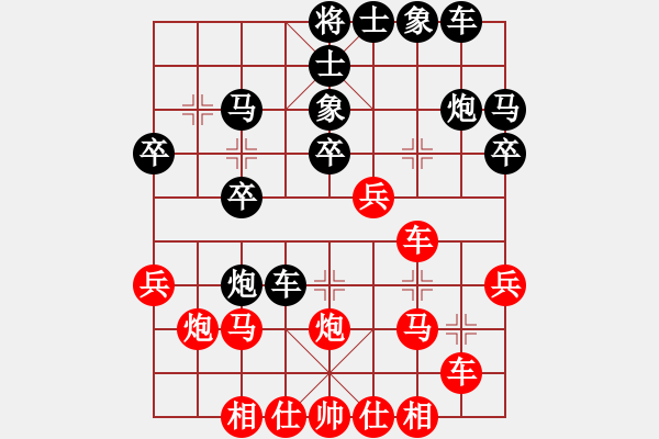 象棋棋譜圖片：棲霞一劍(2段)-勝-bingsi(2段) - 步數(shù)：30 