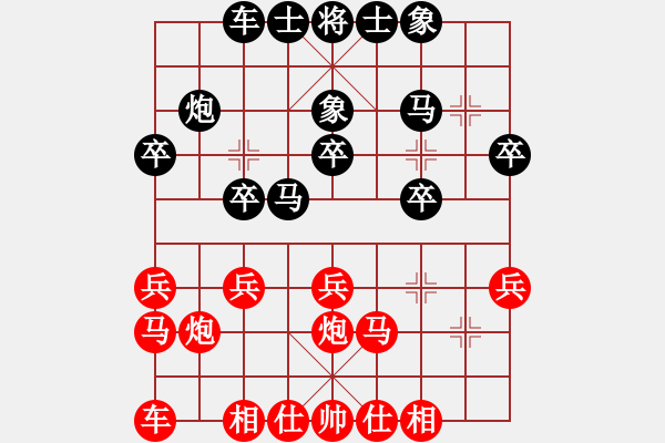 象棋棋譜圖片：゜杜蕾絲丶[312321036] -VS- Q★芳棋[893812128] - 步數(shù)：20 