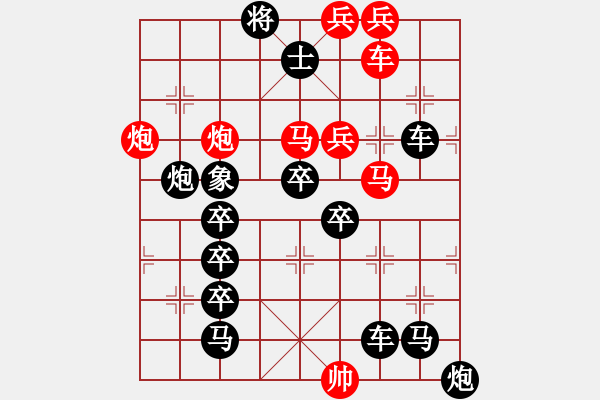 象棋棋譜圖片：曠日引月 117....孫達(dá)軍 - 步數(shù)：0 