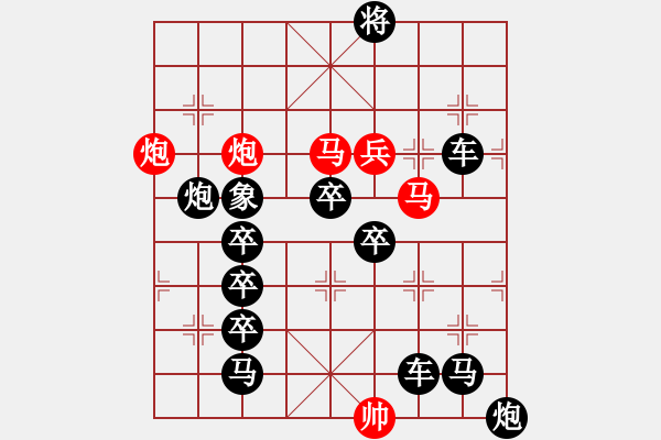 象棋棋譜圖片：曠日引月 117....孫達(dá)軍 - 步數(shù)：10 