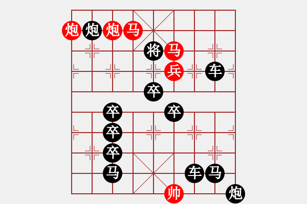 象棋棋譜圖片：曠日引月 117....孫達(dá)軍 - 步數(shù)：30 