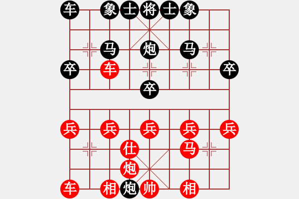 象棋棋譜圖片：義薄云天1VS沐白文欽(2011-8-7) - 步數(shù)：20 