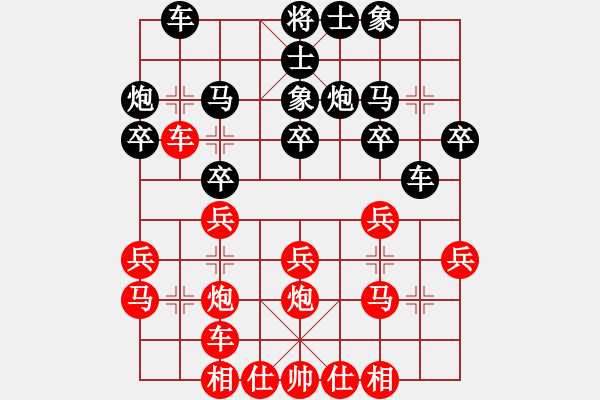 象棋棋譜圖片：山燁(1段)-和-aqaqaqaq(5段) - 步數(shù)：20 