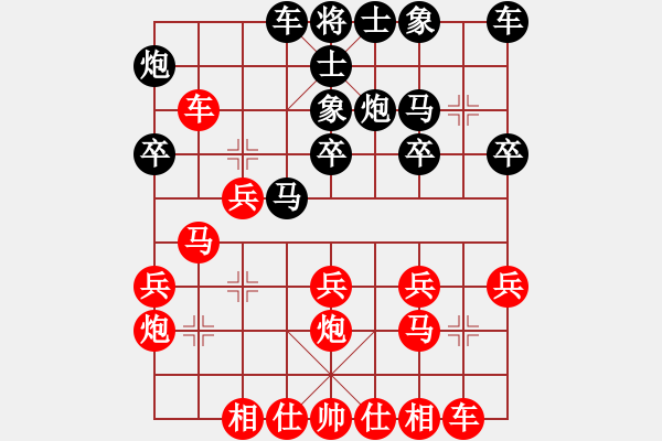 象棋棋譜圖片：鋒芒(3段)-勝-中山隱士(5段) - 步數(shù)：20 