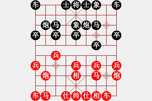 象棋棋譜圖片：黃安榮 先勝 戴立中 - 步數(shù)：10 