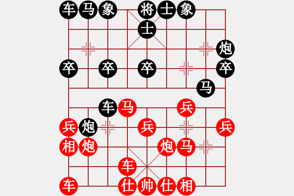 象棋棋譜圖片：太原 劉晉玉 勝 晉中 周軍 - 步數(shù)：20 