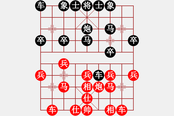 象棋棋譜圖片：下棋好啊[紅] -VS- 三架馬車[黑] - 步數(shù)：20 