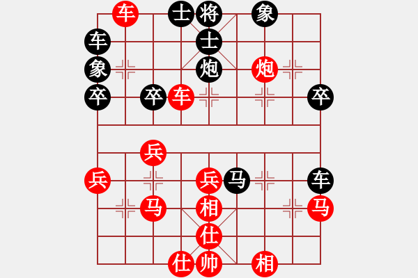 象棋棋譜圖片：下棋好啊[紅] -VS- 三架馬車[黑] - 步數(shù)：40 