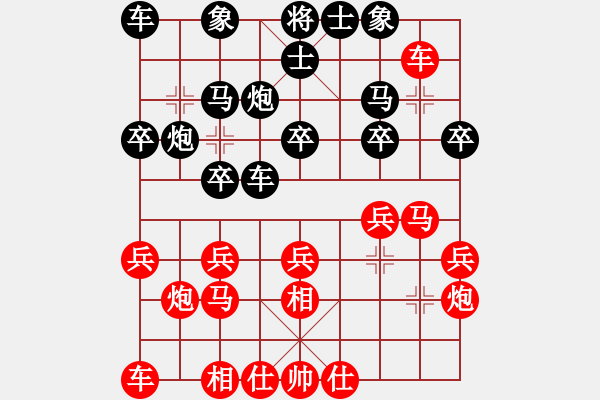 象棋棋譜圖片：孟苒 先勝 許文章 - 步數(shù)：20 