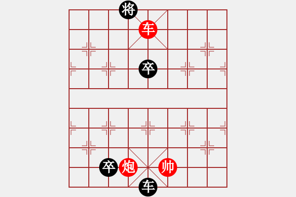 象棋棋譜圖片：陽春白雪 - 步數(shù)：20 