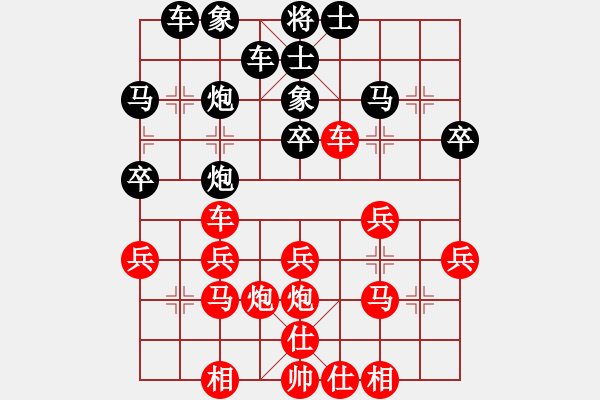 象棋棋譜圖片：有意思[116280906] -VS- 橫才俊儒[292832991] （多子招敗） - 步數(shù)：30 