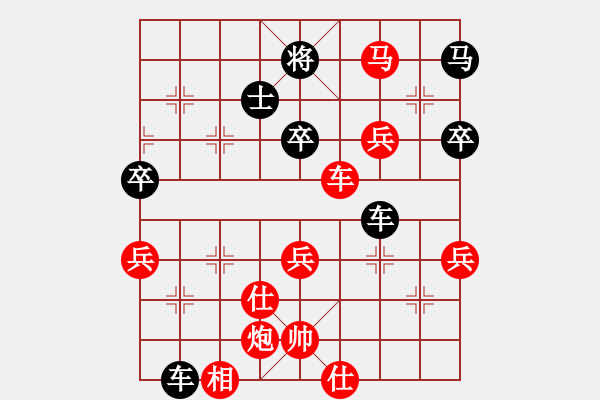 象棋棋譜圖片：有意思[116280906] -VS- 橫才俊儒[292832991] （多子招?。?- 步數(shù)：80 